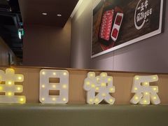 -海底捞火锅(津南永旺店生日主题店)