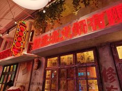 -江北北火锅馆·公路夜市(魏公村店)