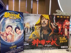 -SFC上影影城(港汇永华IMAX激光店)
