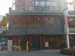 -炭窑水浒烤肉(汉阳鹦鹉巷子店)