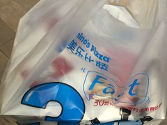 -达美乐比萨(双安店)