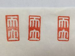 -曦辰书院·书法篆刻