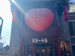 -即墨古城