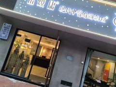 -金蚁康•经络调理•肩颈按摩(万达金街店)