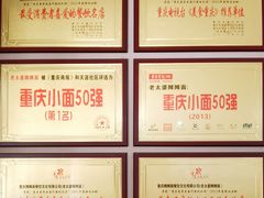 -秦云老太婆摊摊面(磁器口店)