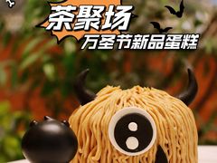 -théATRE 茶聚场(王府中環店)