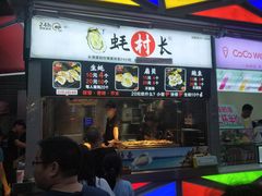 门面-蚝滑蒜(观音桥天天尚街直营店)