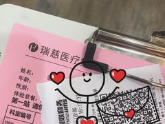 -瑞慈体检上海普陀机构