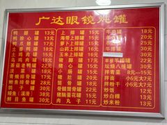 -广达眼镜炖罐(广达店)