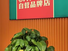 -秋林食品(秋林公司店)