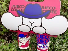 -爵渴咖啡(交大凯德广场店)