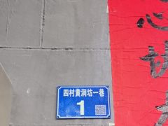 -壹零贰小馆(桂城石啃店)