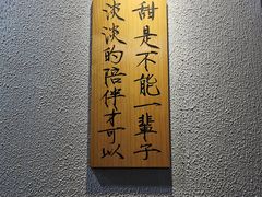 -一杯潮茶·专注潮汕茶饮(朝阳庄店)