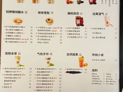 -炖物24章·顺时轻养茶(杭州大厦店)