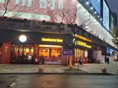 -江南韵·无锡太湖文化体验餐厅(凤凰天街店)