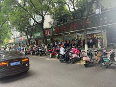 -赵记粽子(司前街店)