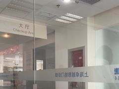 -美年大健康慈铭体检(徐汇卓越分院)