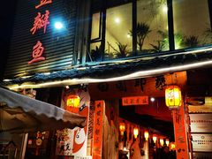 门面-田园印象·成都土菜院子(华阳店)