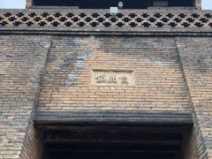 -白鹿原影视城