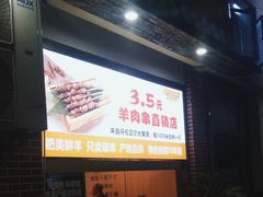 -東豫狼鲜货烧烤. 碳火烤鱼. 小龙虾(上海首店)