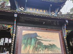 -青城山