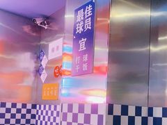 -港式茶餐厅·乒乓室记·谢赛克乒乓球俱乐部