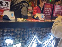 -汉金城海鲜烤肉自助百汇(威海威高广场店)