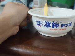 -冰神(火炬路店)