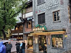 -重庆十八梯传统风貌区