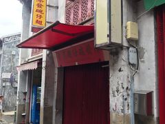 门面-添發碗仔翅美食