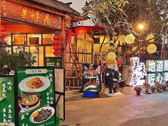 -美未居·老字号·地道顺德菜·桑拿鸡·鱼生(容桂店)