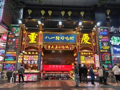 门面-八一路好吃街(雨田商务大厦店)