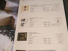 菜单-东京和食 Sun with AQUA