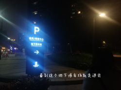 -半岛故事·法儿曼·indiba美学中心