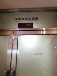-Yestar艺星医疗美容医院