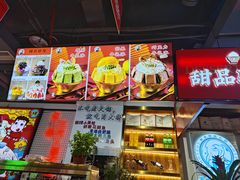 -蛙一刀·麻椒鱼火锅(金仙桥店)