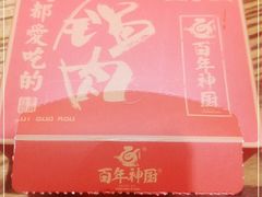 -百年神厨·地道川菜(清江西路店)