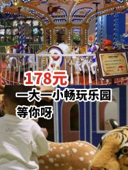 -幻贝家儿童乐园(杭州远洋乐堤港店)