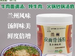 -陇上全荟兰州传统牛肉面(延吉路店)