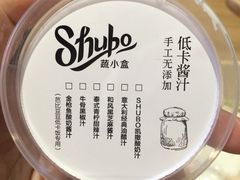 -SHUBO蔬小盒(三里屯店)