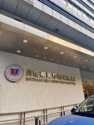 -杭州贝瑞斯美华妇儿医院·早孕·产检·儿科