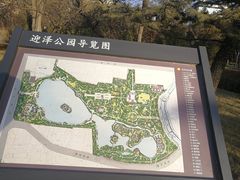 -迎泽公园