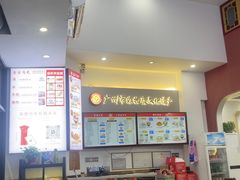 -银记肠粉店(市二宫店)