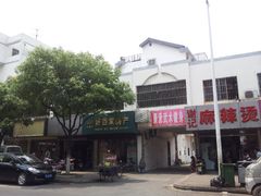 门面-康派武术俱乐部