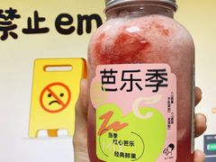 -喜茶(东莞雍华庭店)