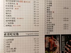 菜单-三耳火锅(洪崖洞店)