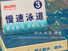 -奥龙堡游泳馆(广纸店)