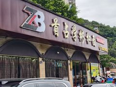 -首占学彬杠面(日韵东方店)