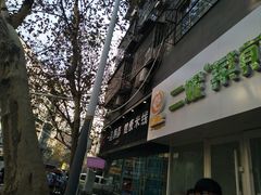 门面-一品飘香米线(一中总店)