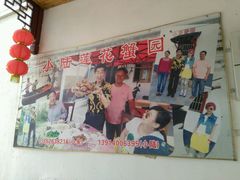 -小陆莲花蟹园农家乐(莲花岛店)